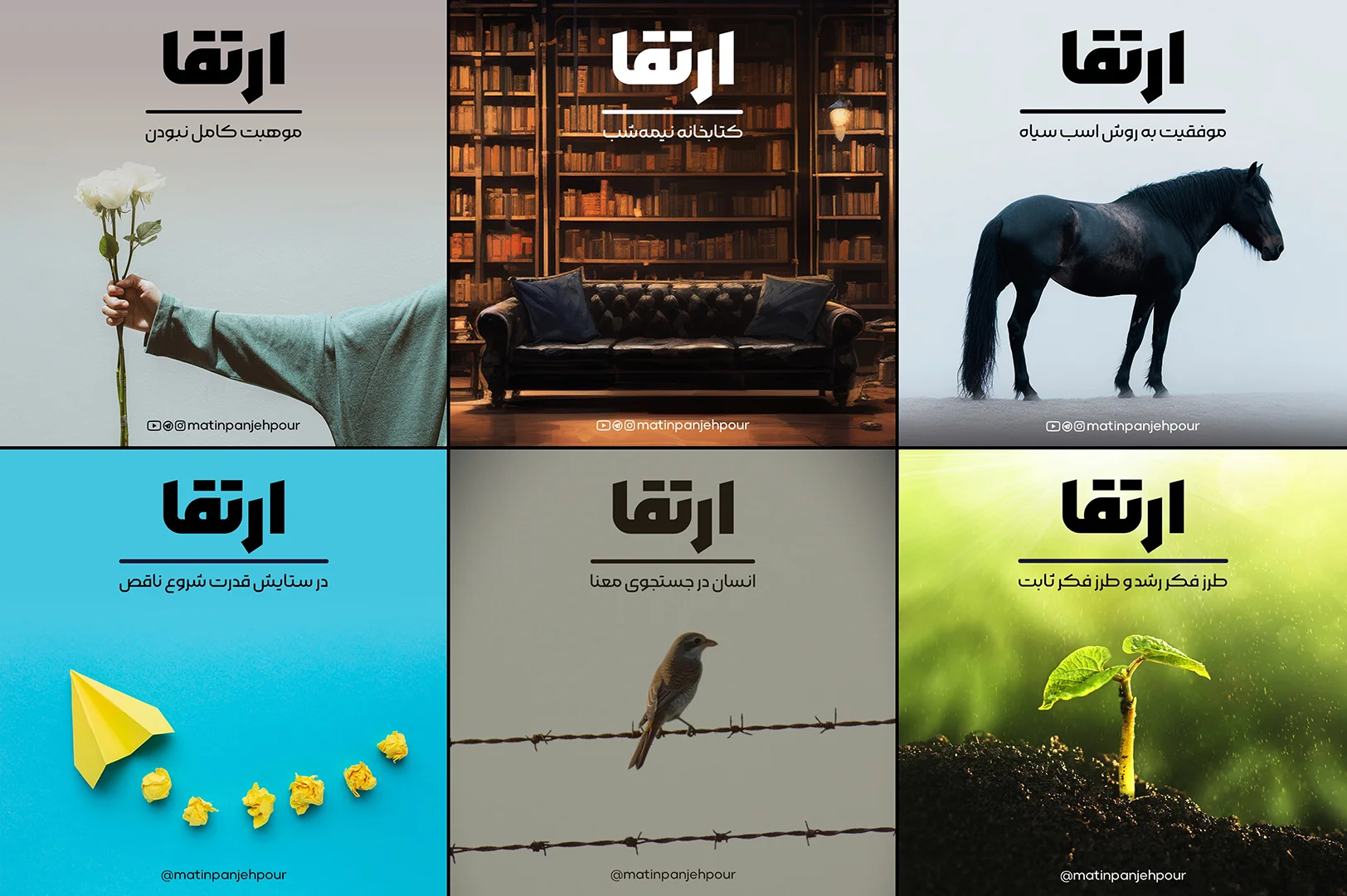 تصاویر پادکست ارتقا