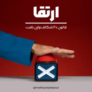 ویدیوها 6 قانون ۲۰ شکاف وارن بافت برای تصمیم گیری بهتر