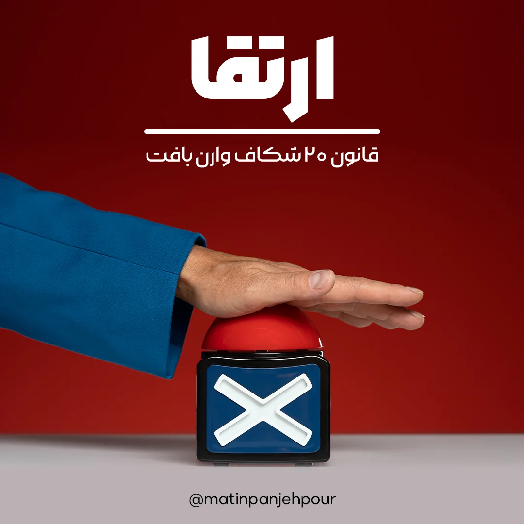 قانون ۲۰ شکاف وارن بافت برای تصمیم گیری بهتر